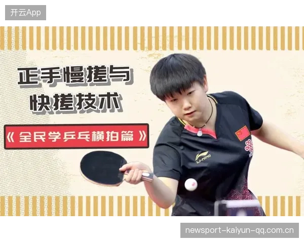 乒乓球旋转变线太诡异——揭开神秘旋转背后的秘密