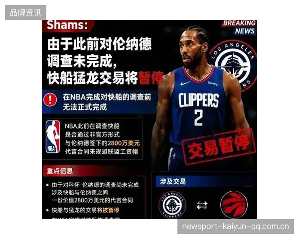 球星税务曝光：合同之外的金融风险浮出水面